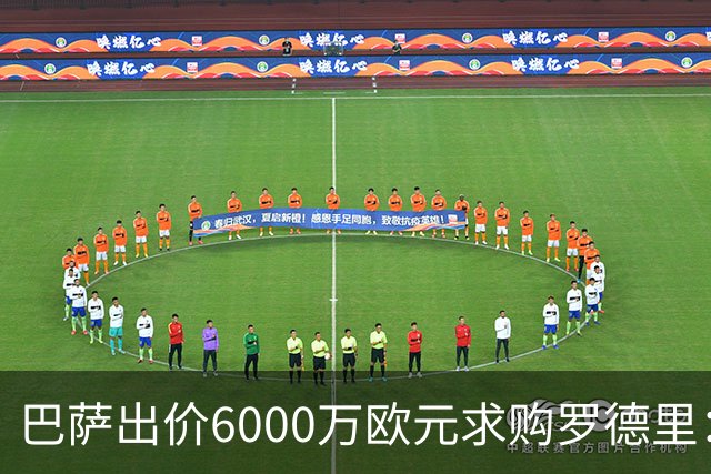 巴萨出价6000万欧元求购罗德里：西甲格局将面临新变化？